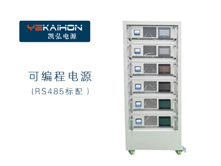 定制电源